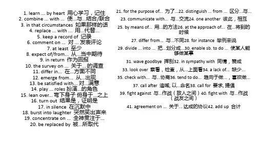 高考英语必须掌握的340条高频词组.