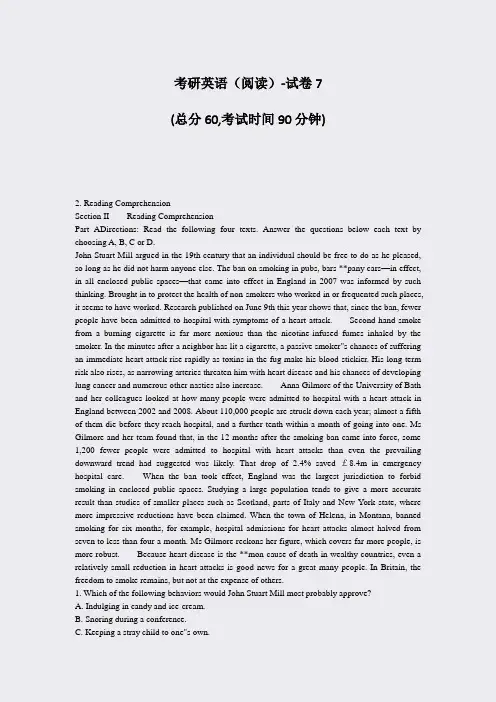 考研英语阅读-试卷7_真题-无答案