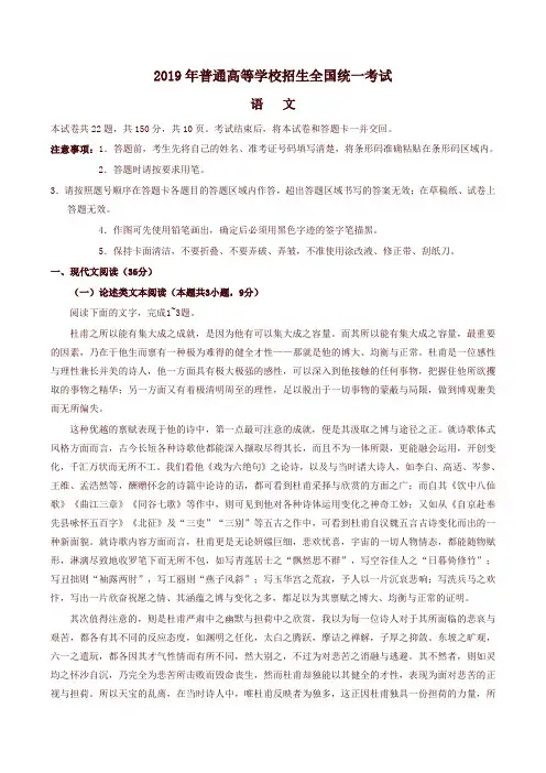 2019年全国卷Ⅱ语文高考试题文档版含答案【精选文档版】