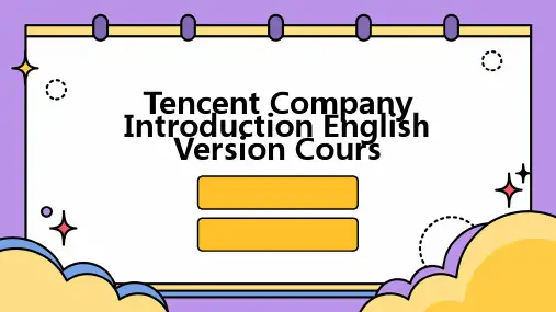 腾讯公司简介英文版课件