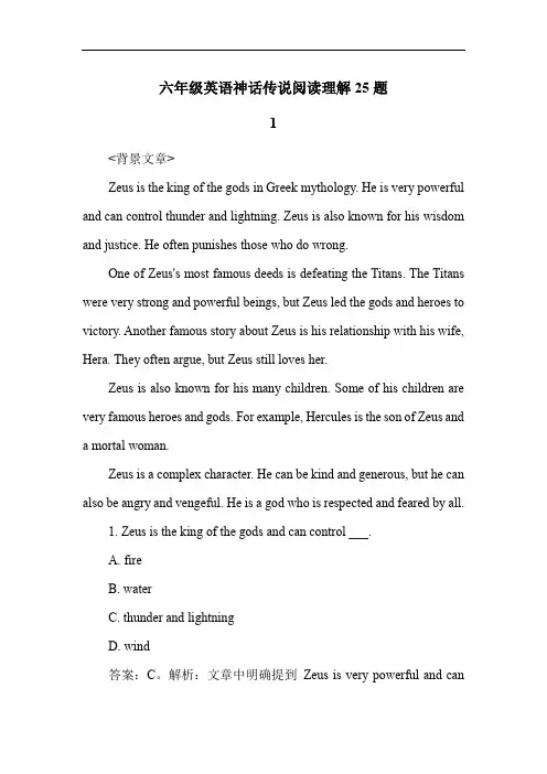 六年级英语神话传说阅读理解25题