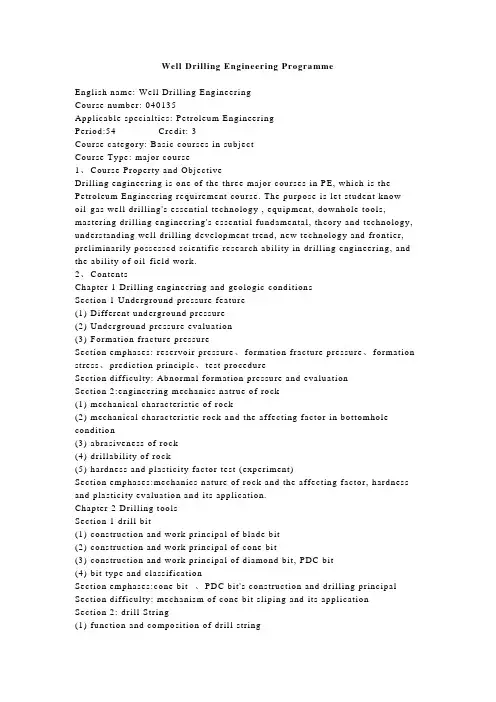 《钻井工程教学大纲(英文)》Well Drilling Engineering Programme