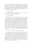 美国会计审计准则的 国际趋同及其启示