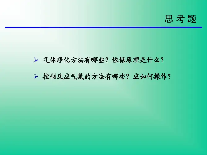 无机合成