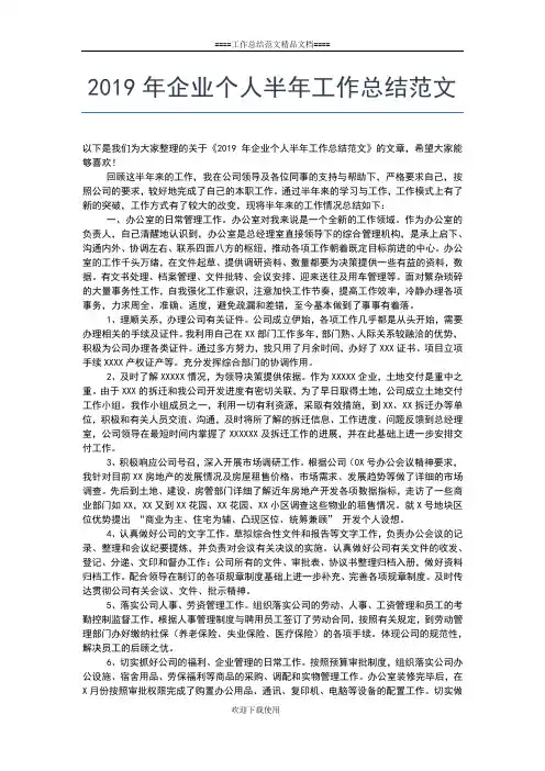 2019年最新教研员个人工作总结精选范文工作总结文档【五篇】