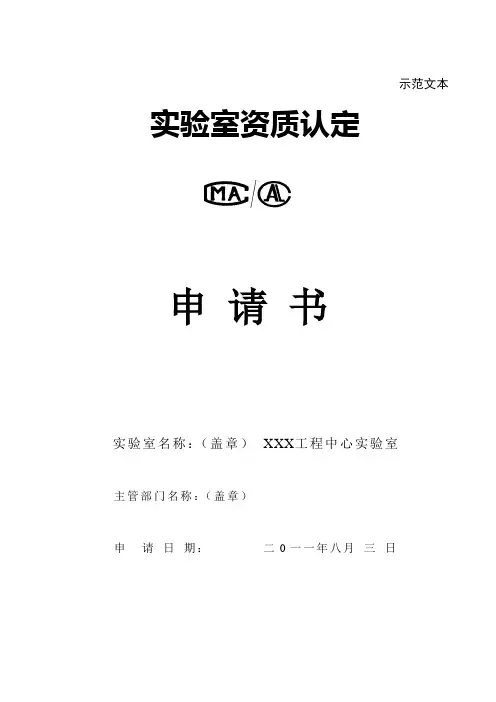 实验室资质认定_38268