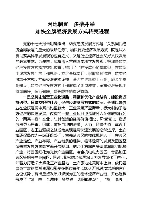 如何转变经济发展方式