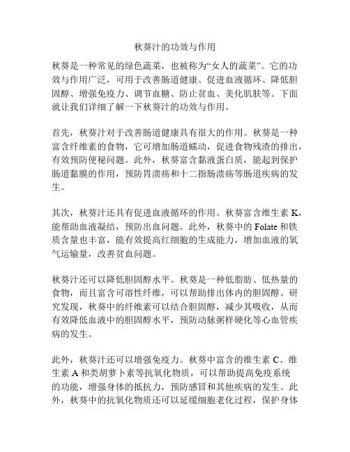 秋葵汁的功效与作用