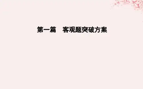 2019高考化学二轮复习第一篇题型一化学与STSE化学与传统文化课件