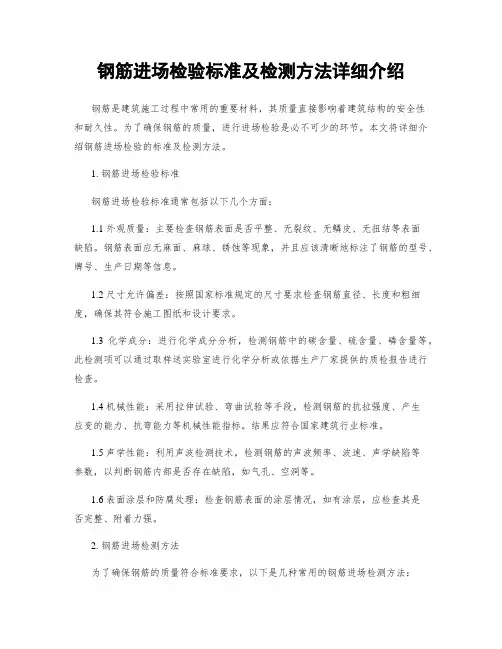 钢筋进场检验标准及检测方法详细介绍
