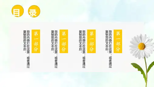 日系文艺风时光记忆通用PPT模板ppt模板
