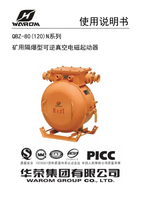 (21)QBZ-80 120N通用说明书