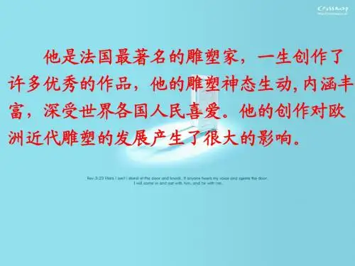 全神贯注-ppt课件