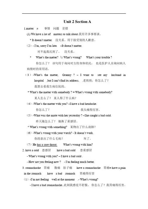 八年级英语Unit 2 词语解释与延伸