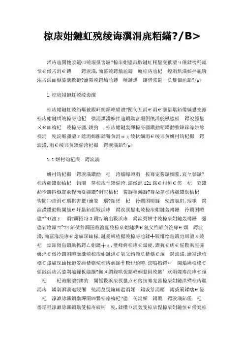 风力机的类型与结构