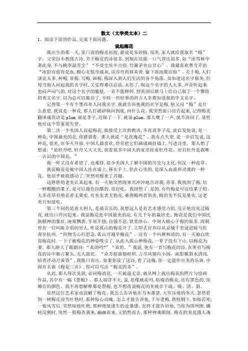 2020届高三一轮复习单元测试散文阅读