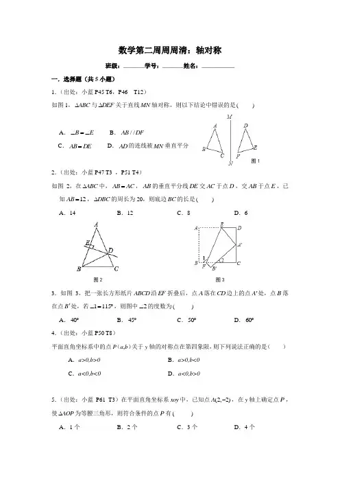 数学周周清-优秀教学设计