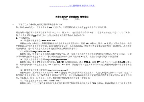 硕士研究报告生文献检索大作业