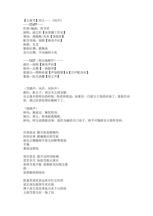 古风歌曲歌词