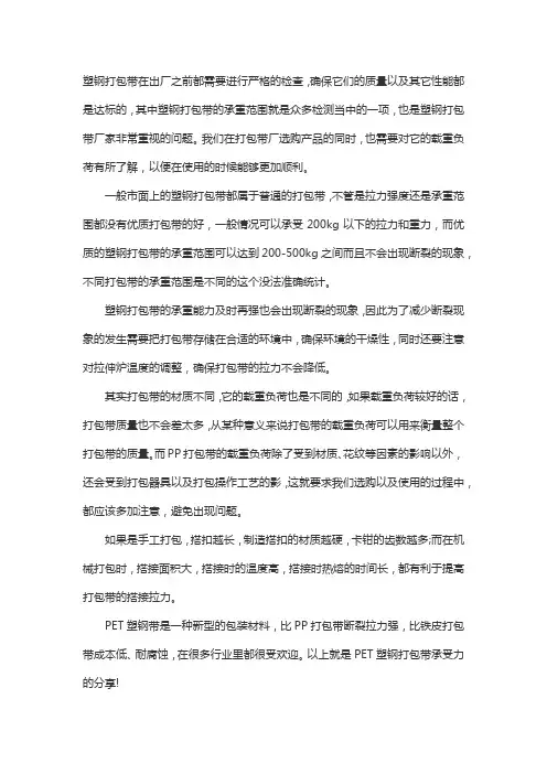 打包带的承重标准