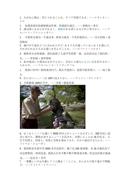 日语学习之名言警句个人总结