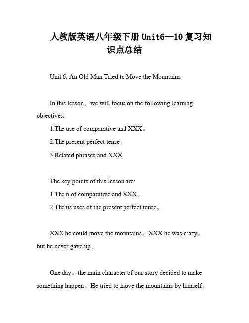 人教版英语八年级下册Unit6--10复习知识点总结