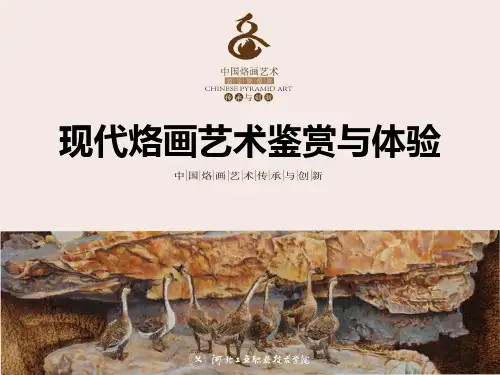 烙画造型基础-明度对比