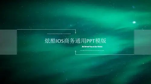 炫酷IOS商务通用PPT模板
