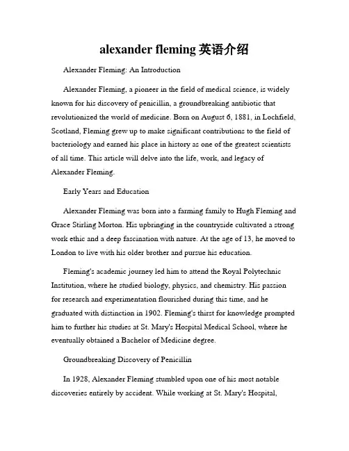alexander fleming英语介绍