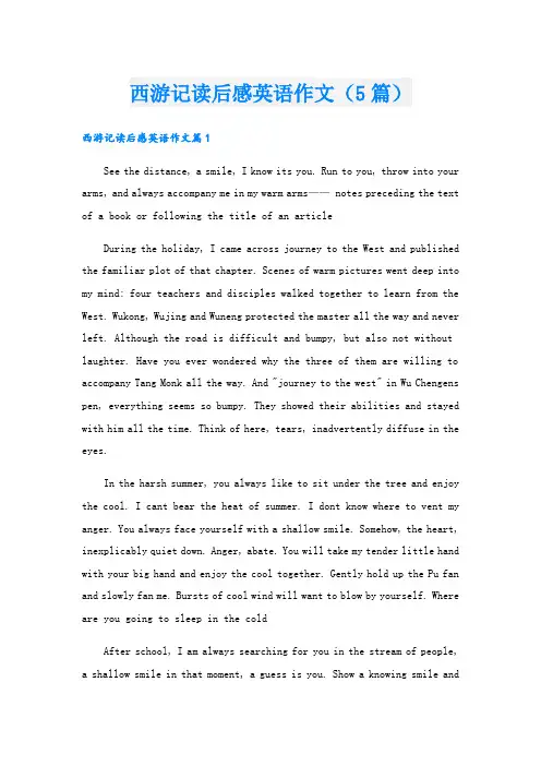 西游记读后感英语作文(5篇)