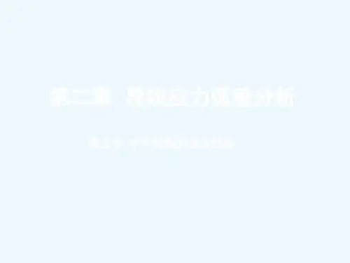 输电线路基础导线应力弧垂分析第五节水平档距和垂直档距