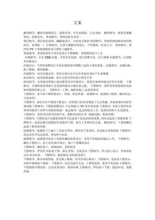 淘宝文案
