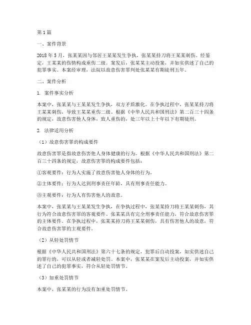 法律案例实例分析(3篇)