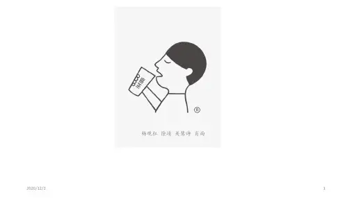 喜茶 ppt课件
