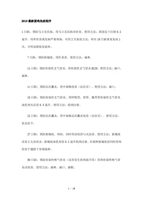 畜牧兽医最新资料合集