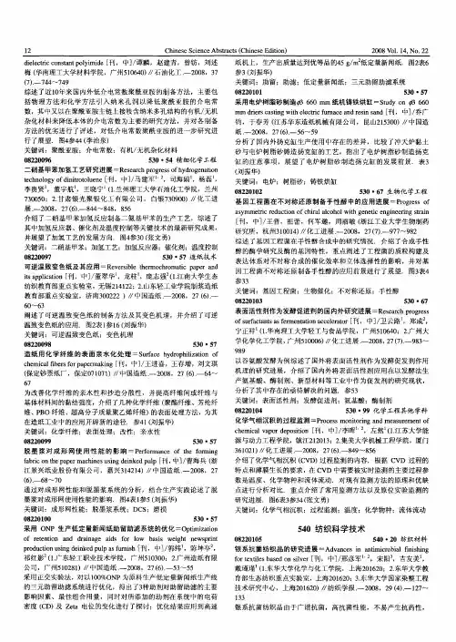 生物化学工程