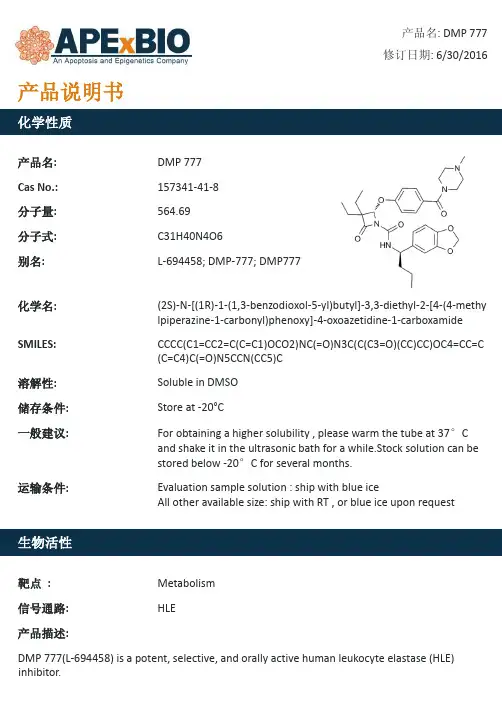 DMP 777_白细胞弹性蛋白酶(HLE)抑制剂_157341-41-8_Apexbio