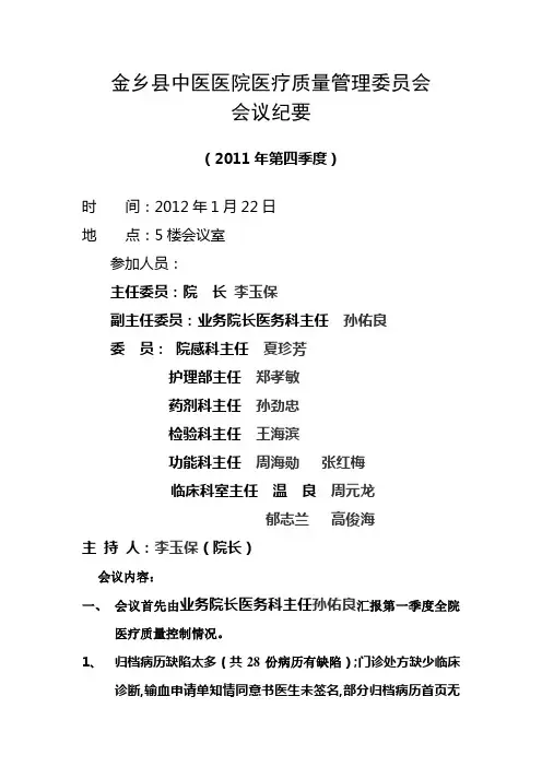 (2011年第四季度)