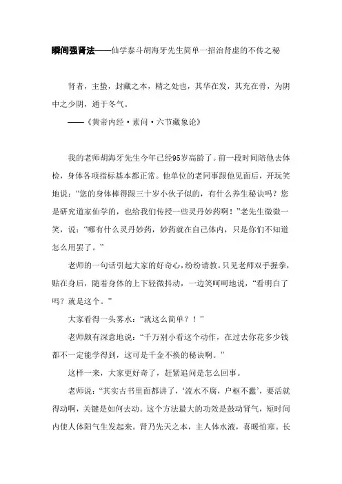 简单一招补充精力