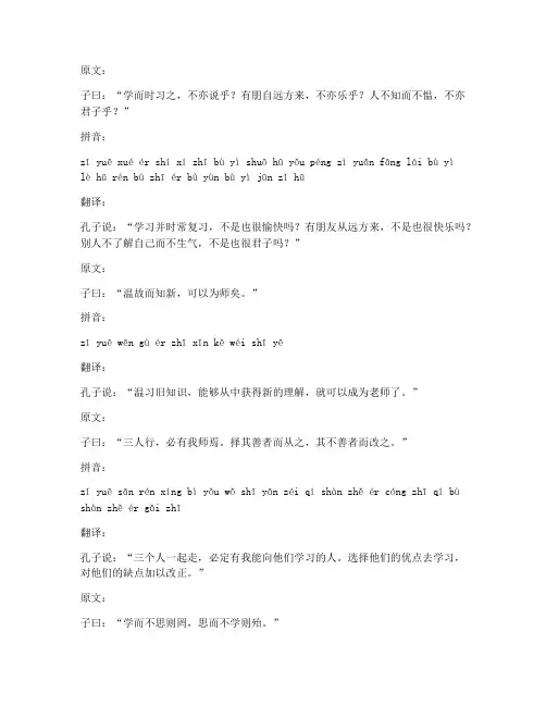 窃糟文言文翻译拼音