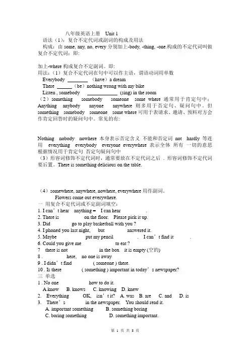八年级英语上册Unit1