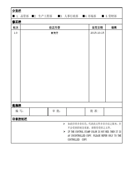 IATF-I6949顾客满意监视和测量程序教学文案