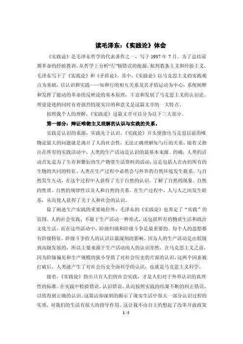 马原读书报告