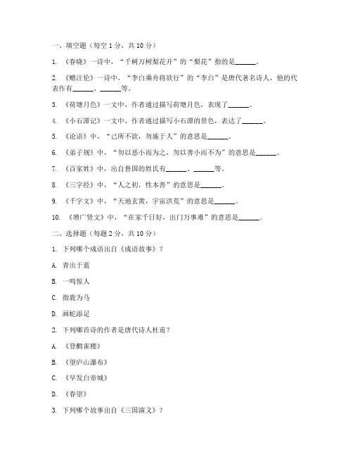 小学语文试卷套题模板