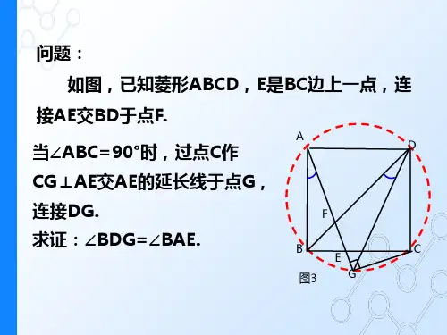 隐圆专题(培优班课件)