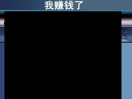 学会合理消费课件1