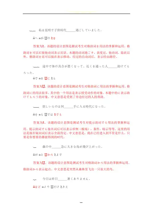 2015年高考日语试卷解析