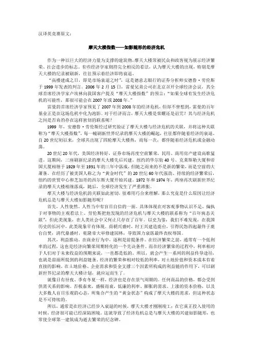 第23届韩素音青年翻译奖竞赛汉译英原文
