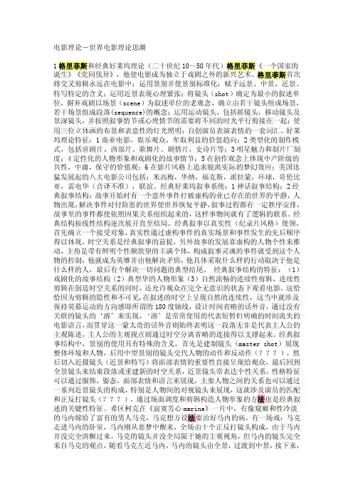 电影理论——精选推荐