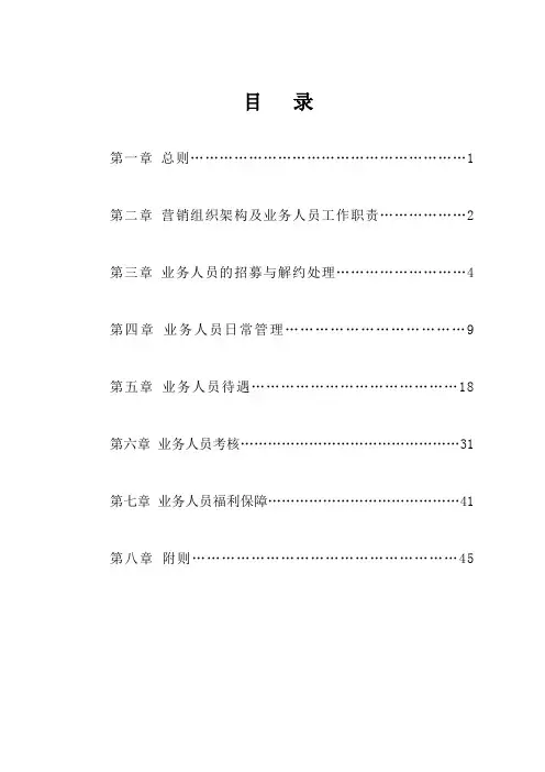 我国太平2016版超A版基本法